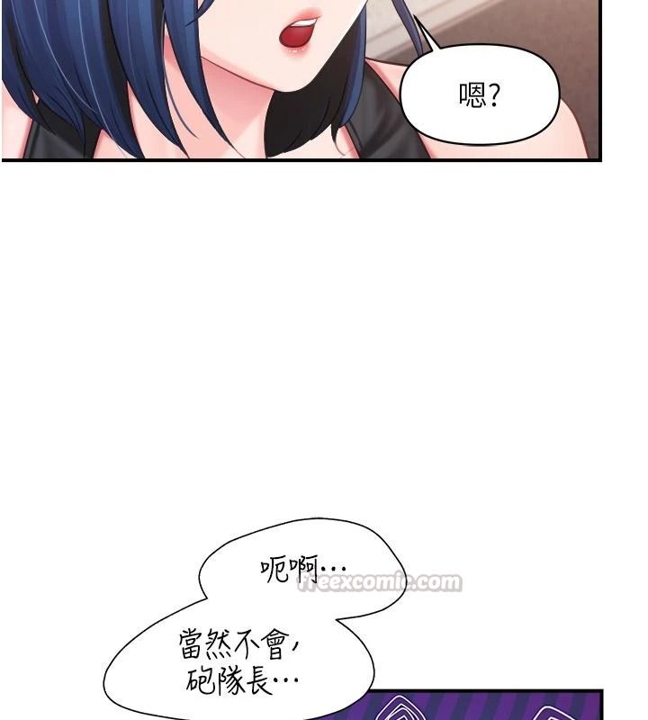 報告女班長:一根突起，第69話-那根真的有這麼爽?，第 15 页