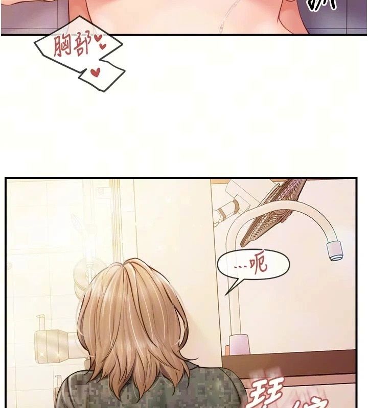 報告女班長:一根突起，第70話-偷看幹部打砲，第 34 页