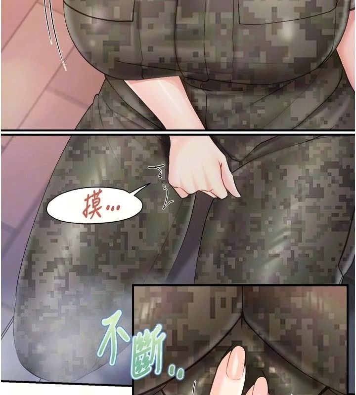 報告女班長:一根突起，第70話-偷看幹部打砲，第 11 页