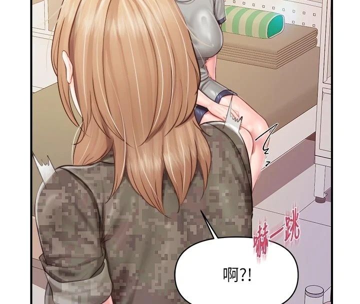 報告女班長:一根突起，第70話-偷看幹部打砲，第 95 页