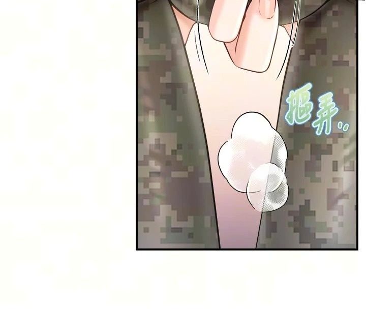 報告女班長:一根突起，第70話-偷看幹部打砲，第 12 页