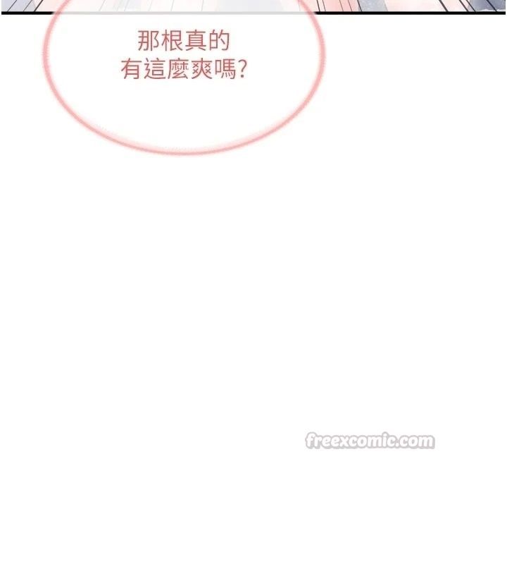 報告女班長:一根突起，第70話-偷看幹部打砲，第 15 页
