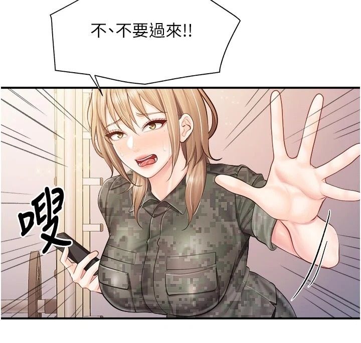 報告女班長:一根突起，第71話-拍下打炮現場，第 34 页