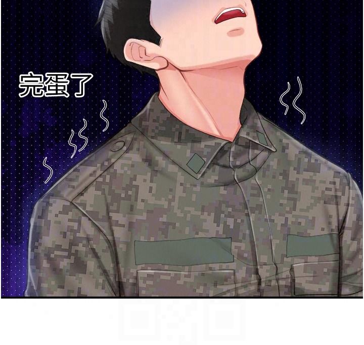 報告女班長:一根突起，第71話-拍下打炮現場，第 44 页