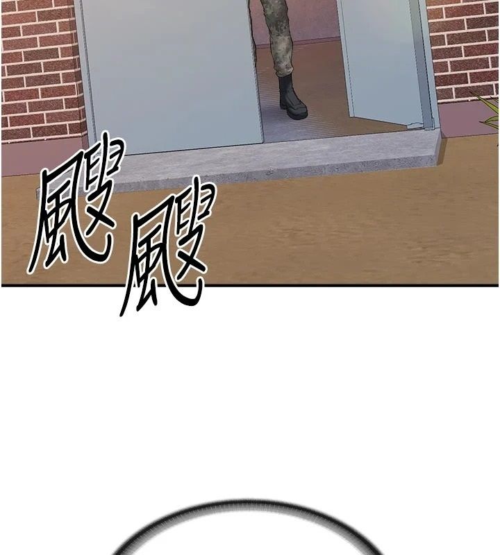 報告女班長:一根突起，第71話-拍下打炮現場，第 11 页