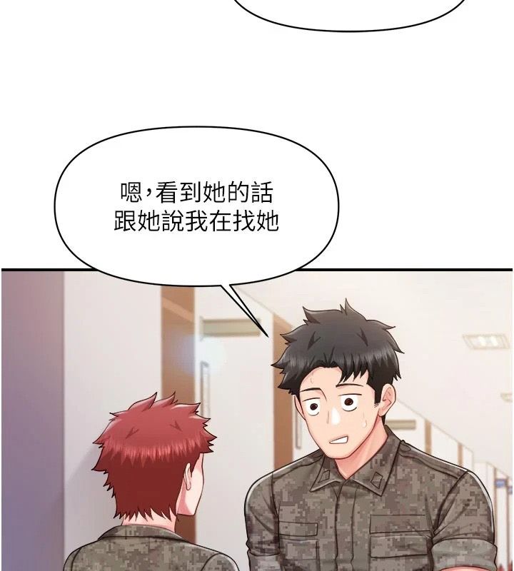 報告女班長:一根突起，第71話-拍下打炮現場，第 21 页