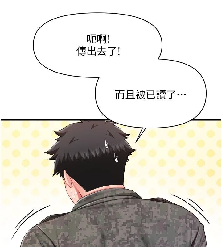 報告女班長:一根突起，第71話-拍下打炮現場，第 65 页