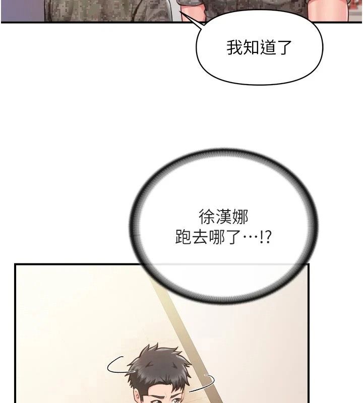 報告女班長:一根突起，第71話-拍下打炮現場，第 22 页