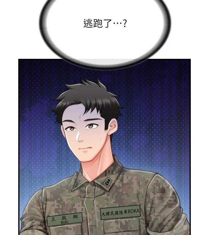 報告女班長:一根突起，第71話-拍下打炮現場，第 12 页