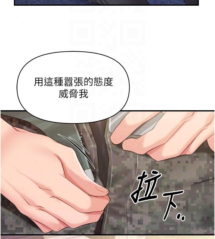 報告女班長:一根突起，第71話-拍下打炮現場，第 77 页