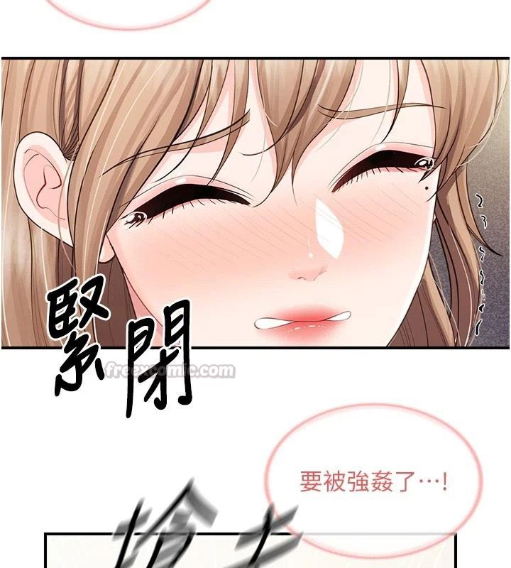 報告女班長:一根突起，第71話-拍下打炮現場，第 60 页