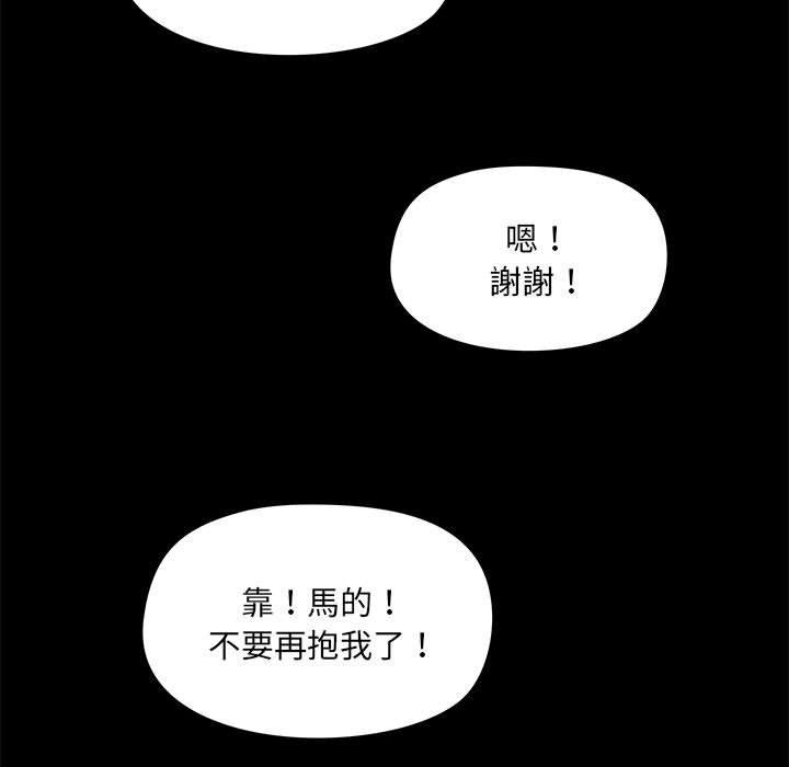 愛打遊戲的姊姊，第 41 話，第 58 页