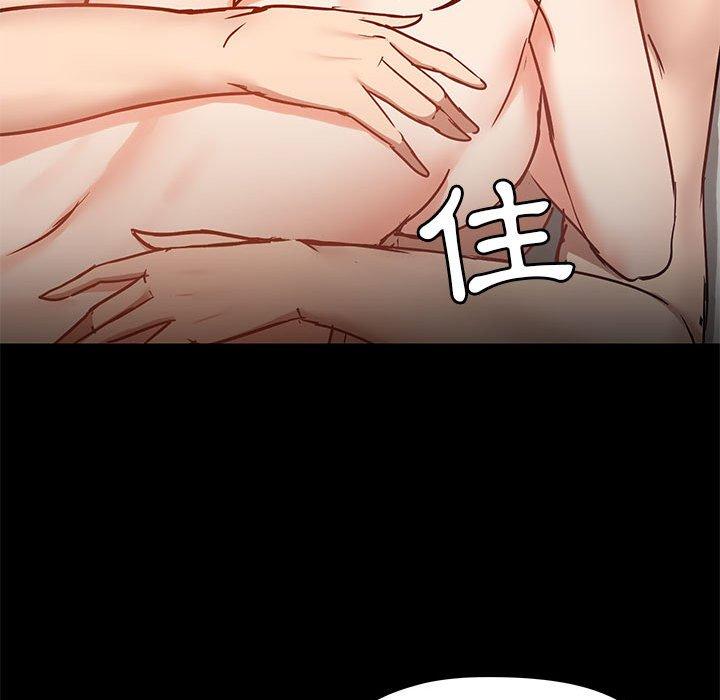 愛打遊戲的姊姊，第 41 話，第 47 页