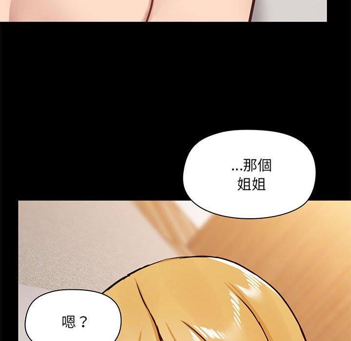 愛打遊戲的姊姊，第 41 話，第 120 页