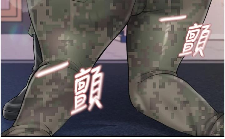 報告女班長:一根突起，第72話-教訓放肆的一等兵，第 96 页