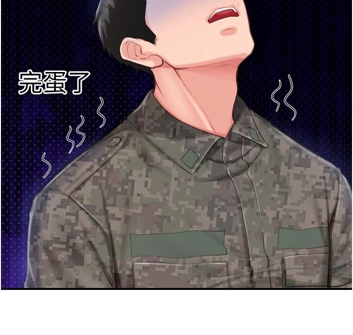 報告女班長:一根突起，第72話-教訓放肆的一等兵，第 44 页
