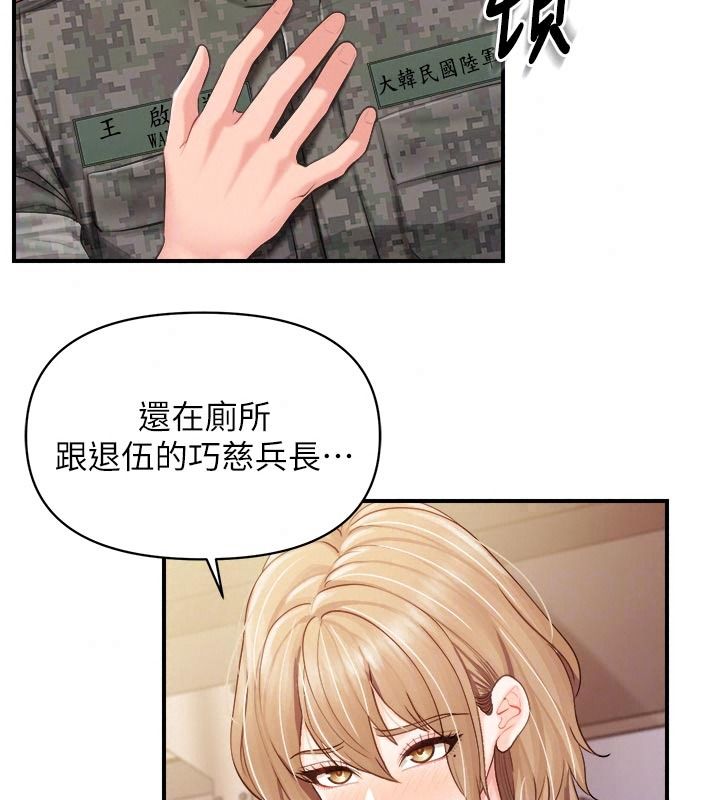 報告女班長:一根突起，第72話-教訓放肆的一等兵，第 40 页