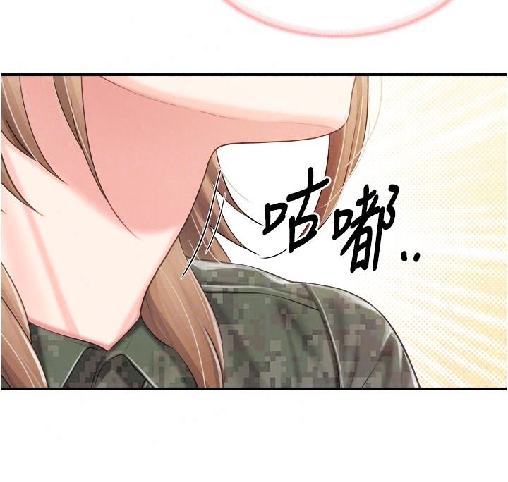 報告女班長:一根突起，第72話-教訓放肆的一等兵，第 84 页