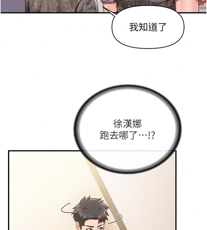 報告女班長:一根突起，第72話-教訓放肆的一等兵，第 22 页