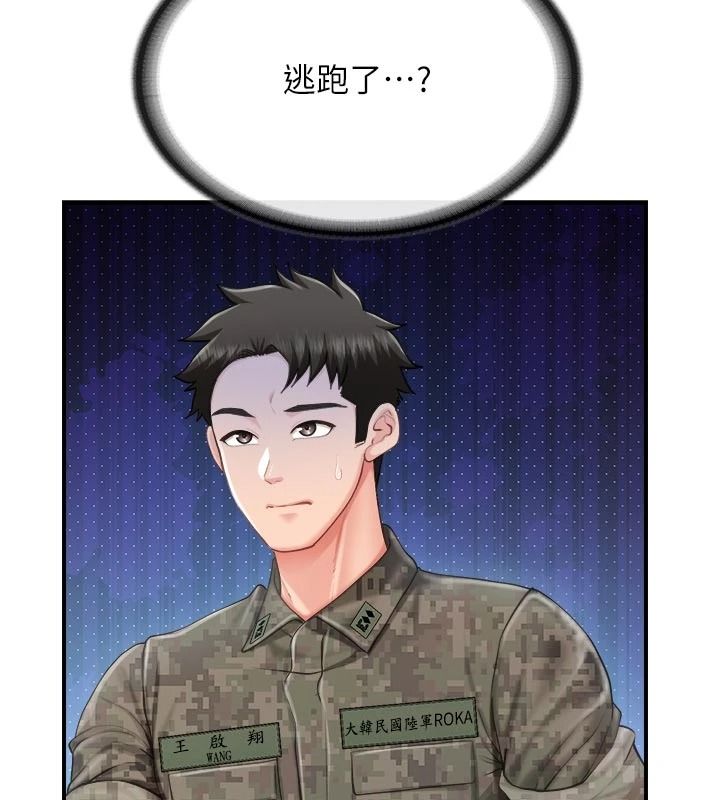 報告女班長:一根突起，第72話-教訓放肆的一等兵，第 12 页