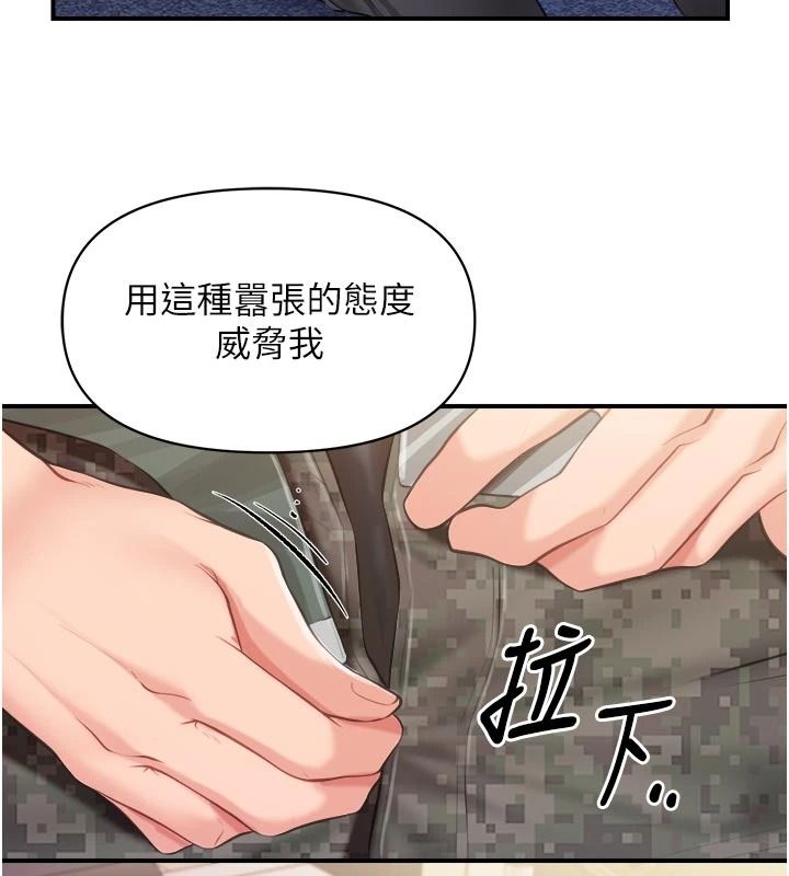 報告女班長:一根突起，第72話-教訓放肆的一等兵，第 77 页