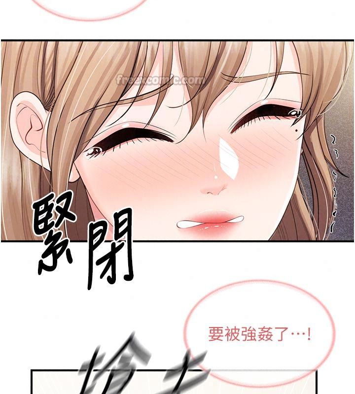 報告女班長:一根突起，第72話-教訓放肆的一等兵，第 60 页