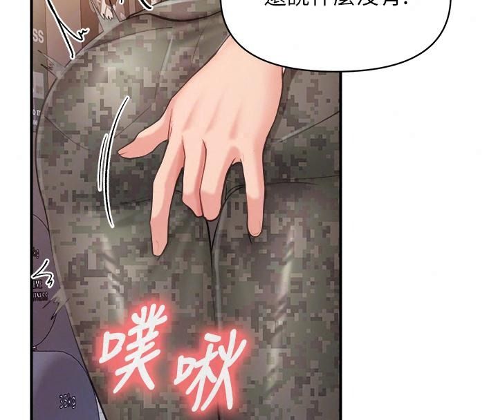 報告女班長:一根突起，第73話-不聽話的下場♥，第 44 页
