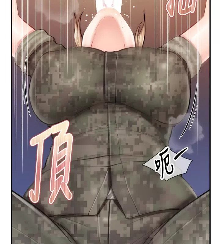 報告女班長:一根突起，第73話-不聽話的下場♥，第 21 页