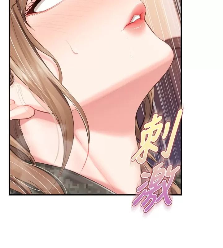 報告女班長:一根突起，第73話-不聽話的下場♥，第 65 页