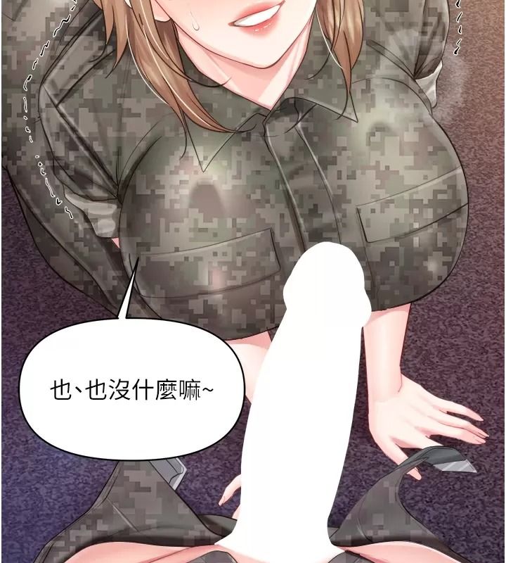 報告女班長:一根突起，第73話-不聽話的下場♥，第 8 页