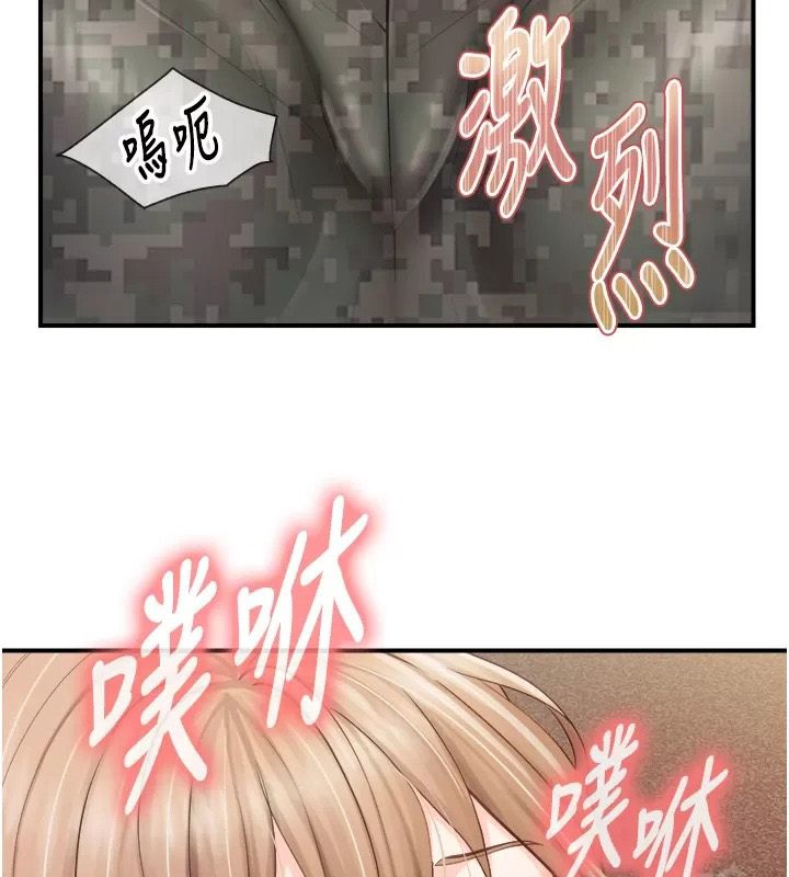 報告女班長:一根突起，第73話-不聽話的下場♥，第 22 页