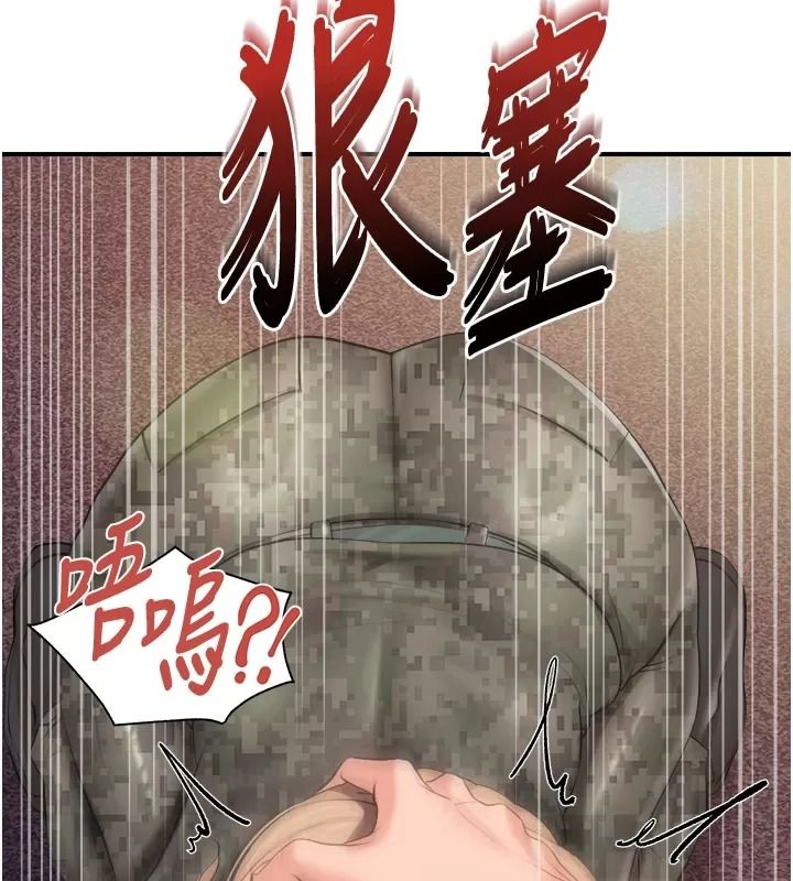 報告女班長:一根突起，第73話-不聽話的下場♥，第 12 页