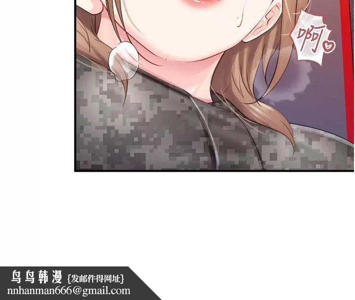 報告女班長:一根突起，第73話-不聽話的下場♥，第 52 页