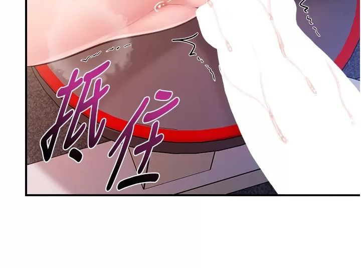 報告女班長:一根突起，第73話-不聽話的下場♥，第 60 页