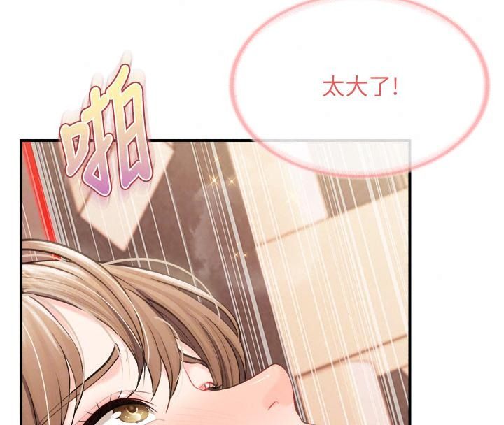 報告女班長:一根突起，第73話-不聽話的下場♥，第 64 页