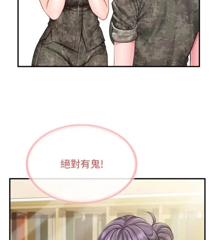 報告女班長:一根突起，第74話-拍下監察官的不雅影片，第 34 页