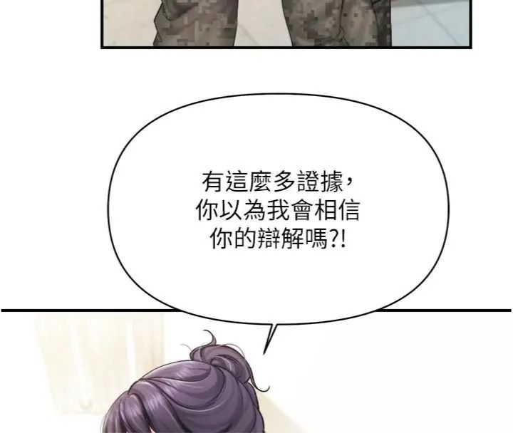 報告女班長:一根突起，第74話-拍下監察官的不雅影片，第 40 页