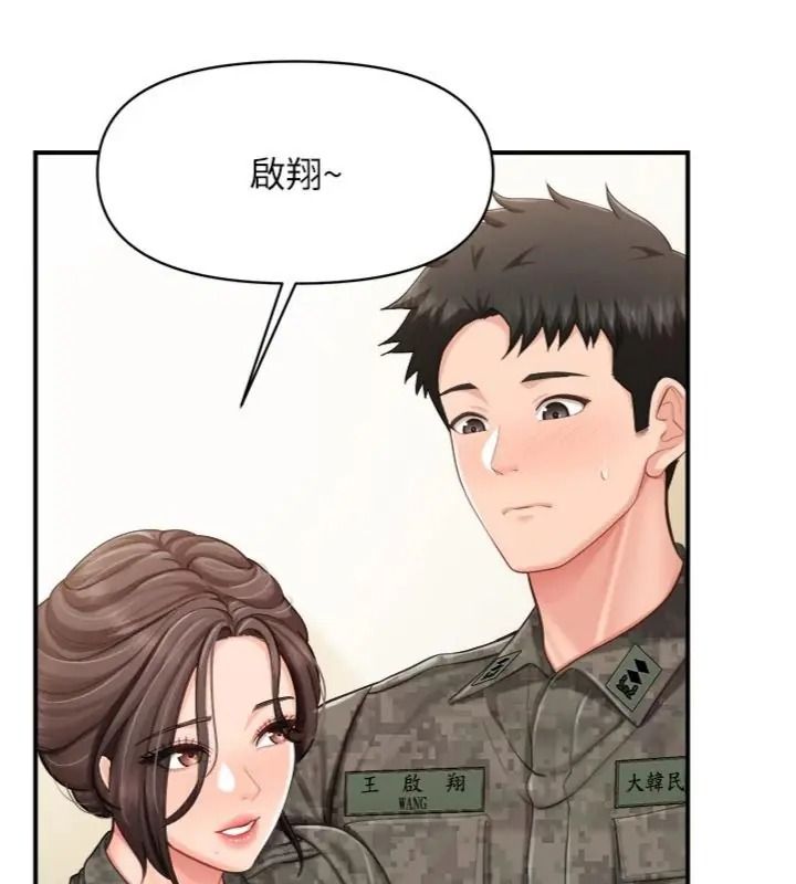 報告女班長:一根突起，第74話-拍下監察官的不雅影片，第 84 页