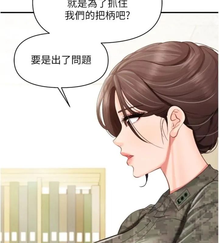 報告女班長:一根突起，第74話-拍下監察官的不雅影片，第 65 页
