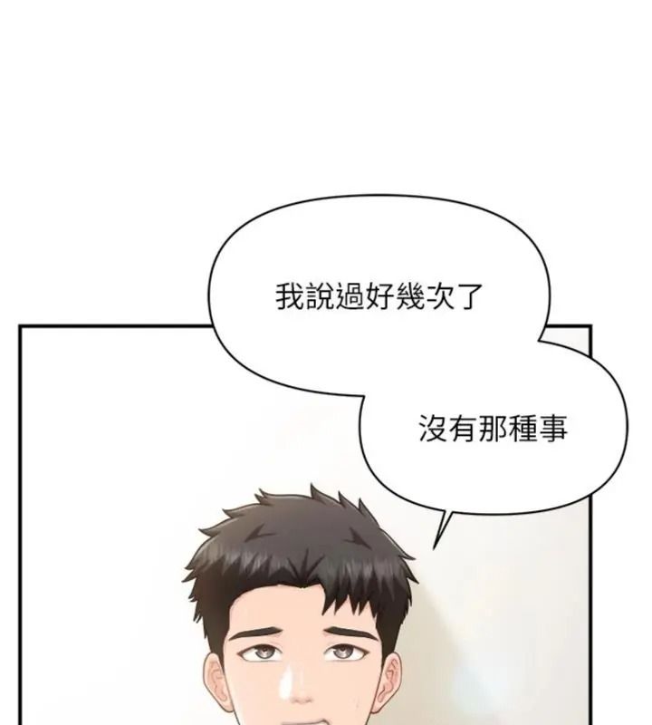 報告女班長:一根突起，第74話-拍下監察官的不雅影片，第 28 页