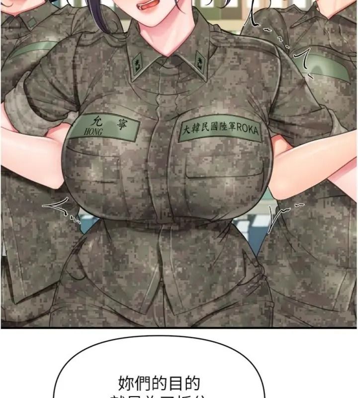 報告女班長:一根突起，第74話-拍下監察官的不雅影片，第 64 页