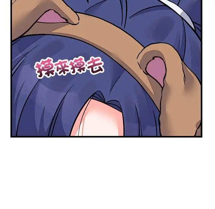 少爺的替身，第68話，第 49 页