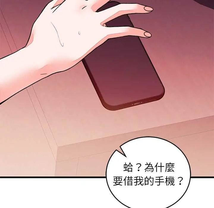 少爺的替身，第68話，第 116 页