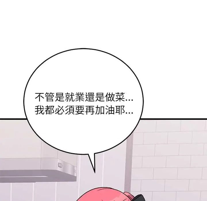 少爺的替身，第68話，第 158 页