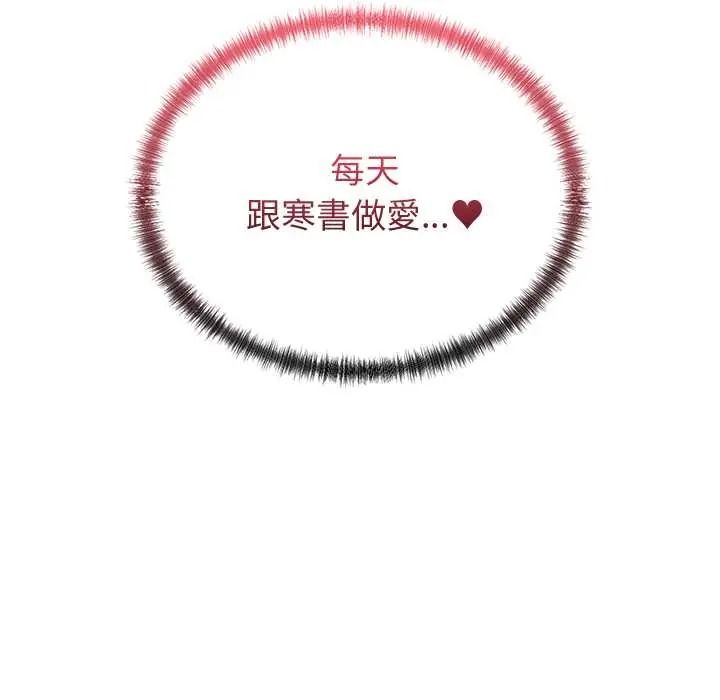 少爺的替身，第68話，第 95 页