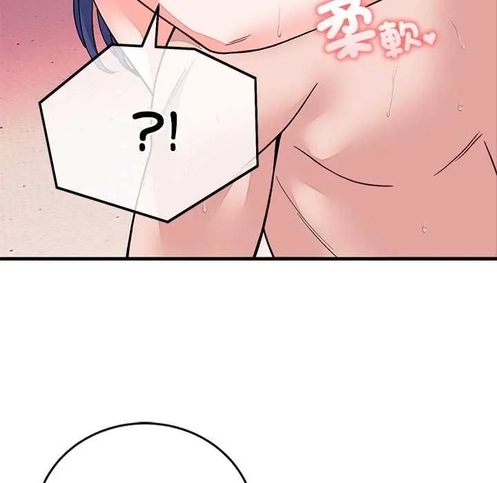 少爺的替身，第68話，第 17 页