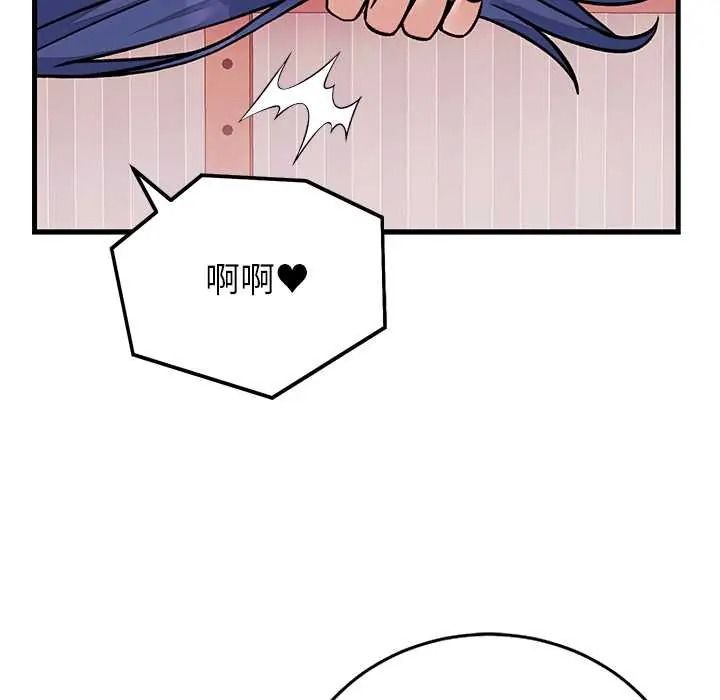 少爺的替身，第68話，第 65 页