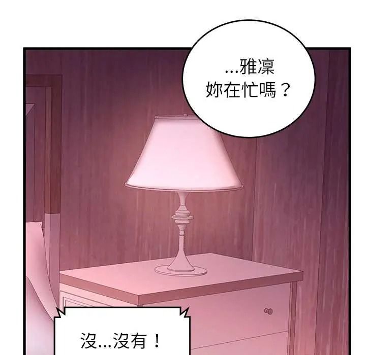 少爺的替身，第68話，第 168 页