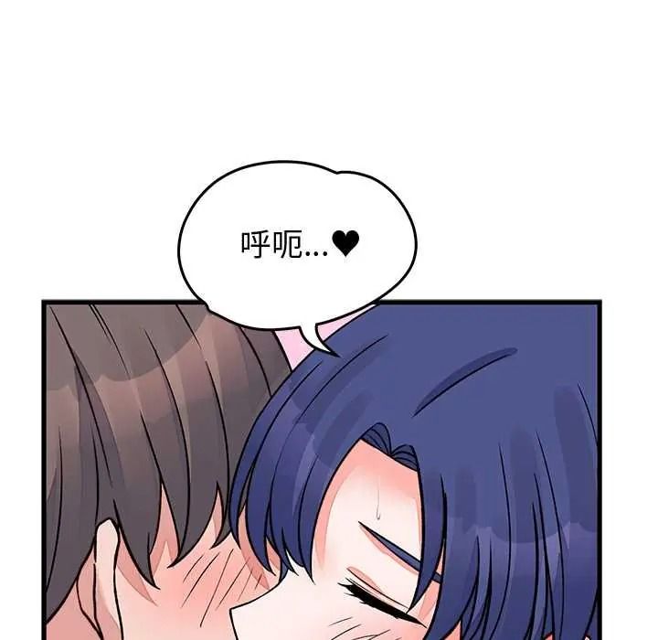 少爺的替身，第68話，第 8 页
