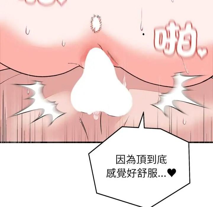 少爺的替身，第68話，第 22 页